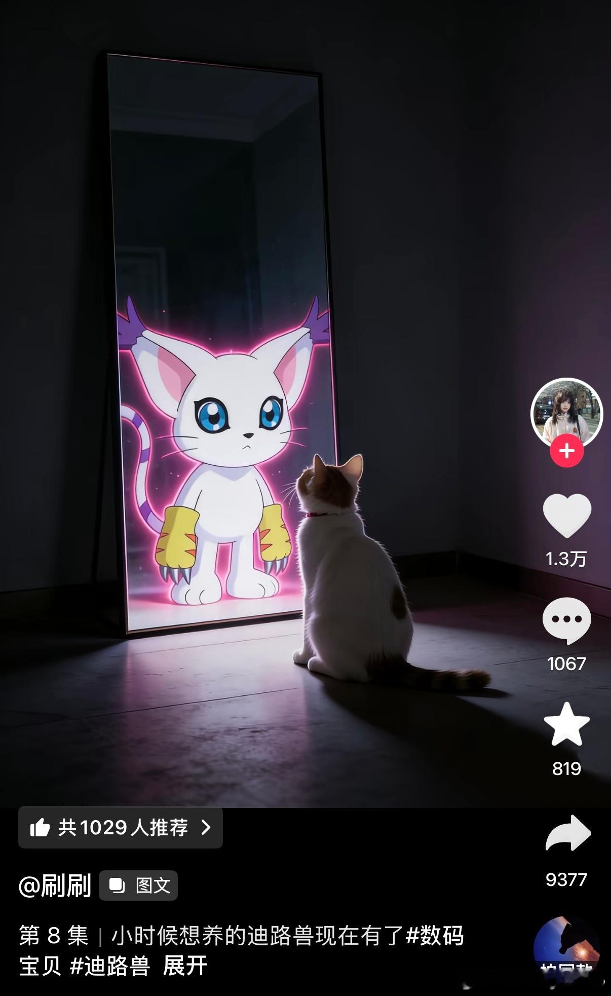 才发现迪路兽的聪明毛🈶这么长啊！