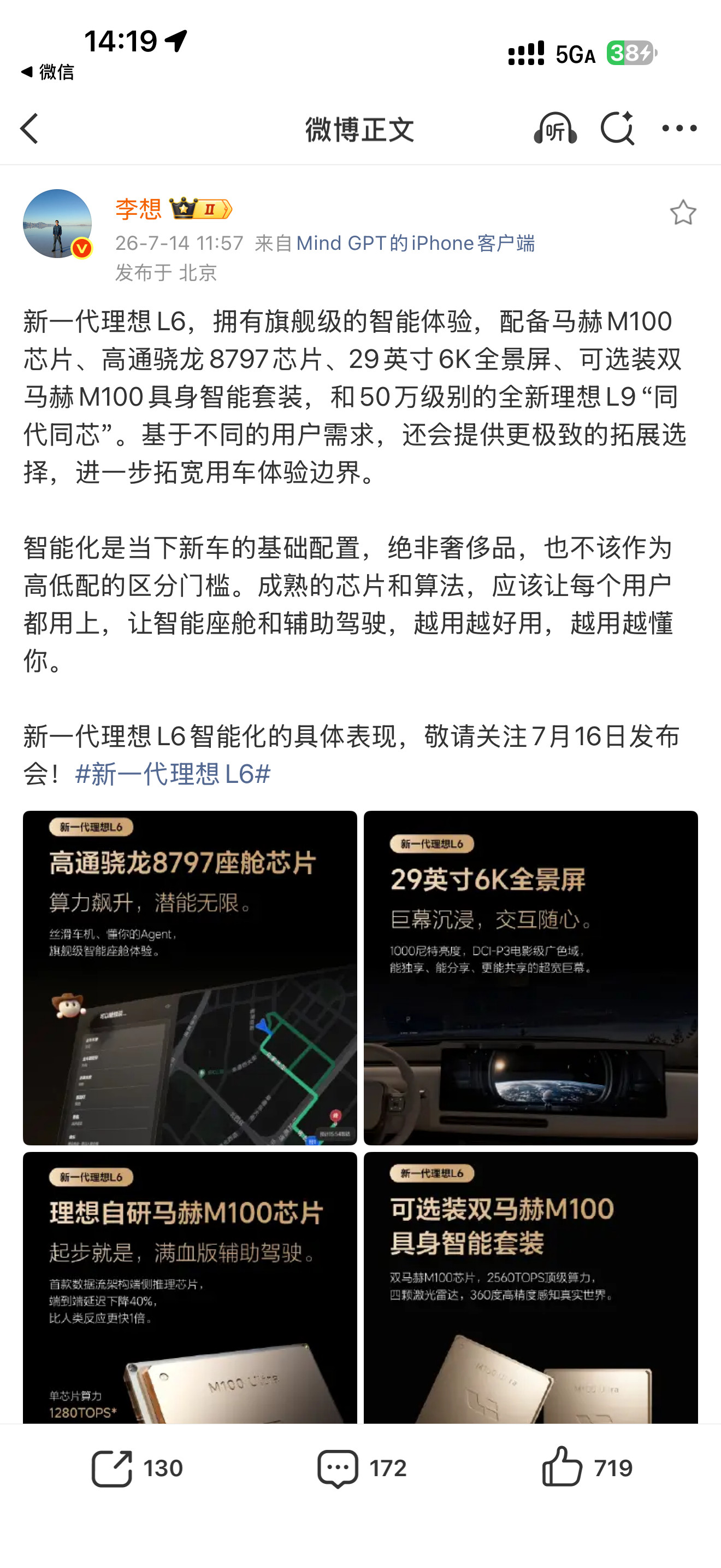 李想还是太宠L6了，或者说“科技平权一直是理想品牌的坚持”，所以这次新一代理想L