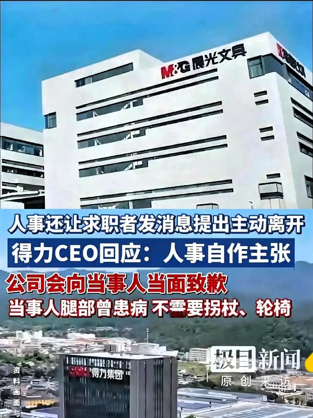 得力集团估计悔青了肠子，晨光文具恐怕也没想到这局面，得力那道歉不仅没换来网友原谅