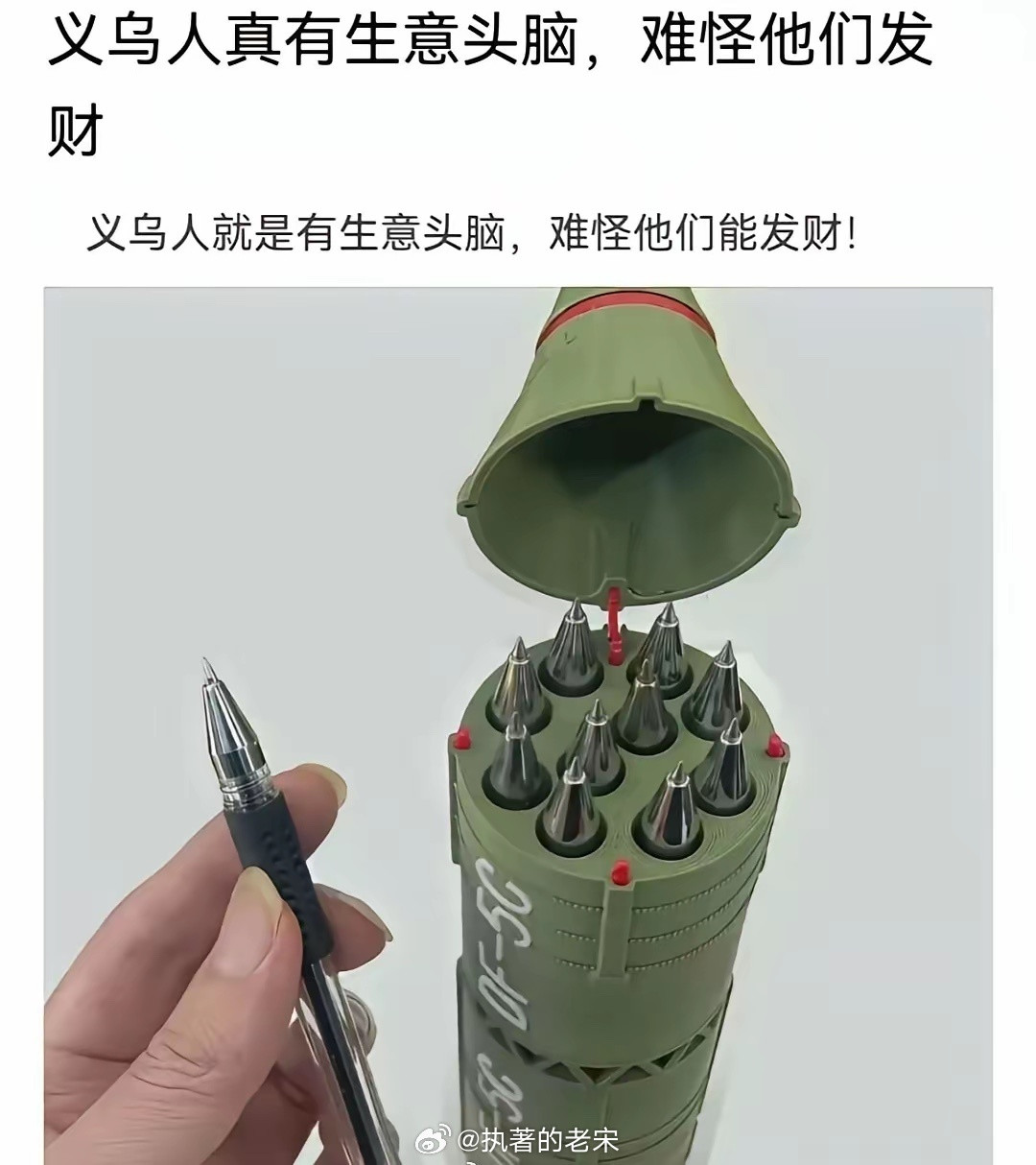 义乌人头脑真聪明