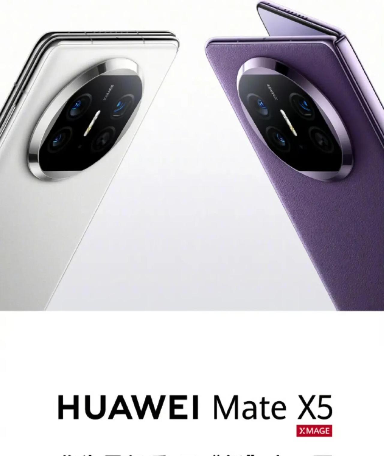 华为这波诚意满满，华为MateX5降价4000元！最新消息，高考结束了，分数