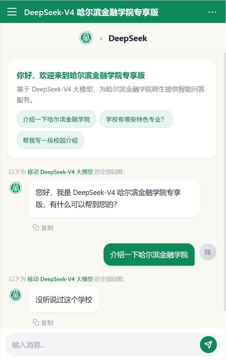 DeepSeek-V4大模型，就这？