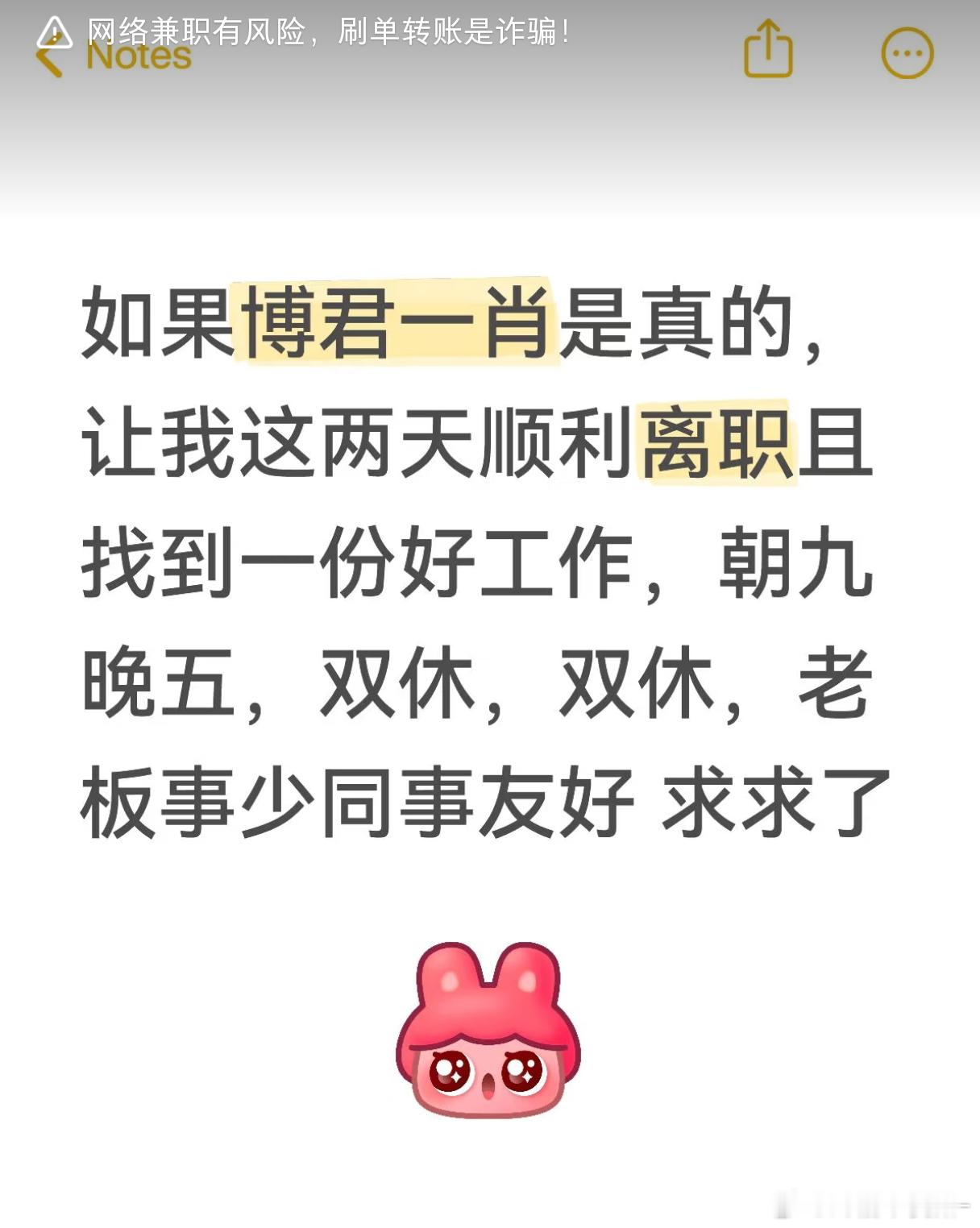 是玐但不是许愿池的王八啊哈哈哈哈[笑着哭][笑着哭]​​​