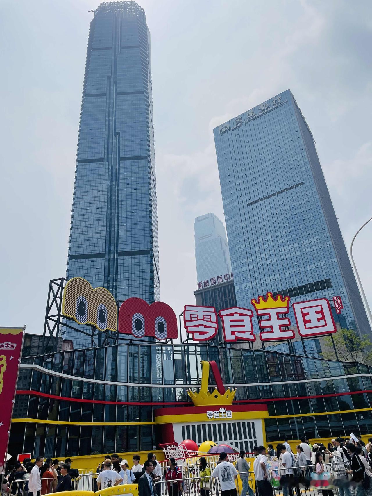 全球最大的零食超市！亮相长沙！📍芙蓉广场地铁站1出口（国贸广场）这里有