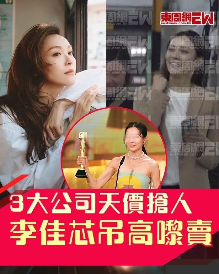 三大公司天价抢李佳芯经历雪藏后李佳芯变谨慎据港媒，现时有三家公司看中李佳芯，觉