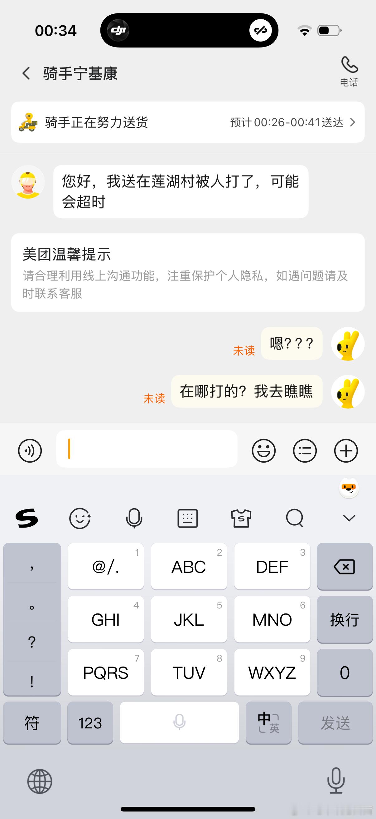 这。。。止不住八卦的心我的牛肉汤啊～[捂眼睛]欧尼茜茜我必须得问问