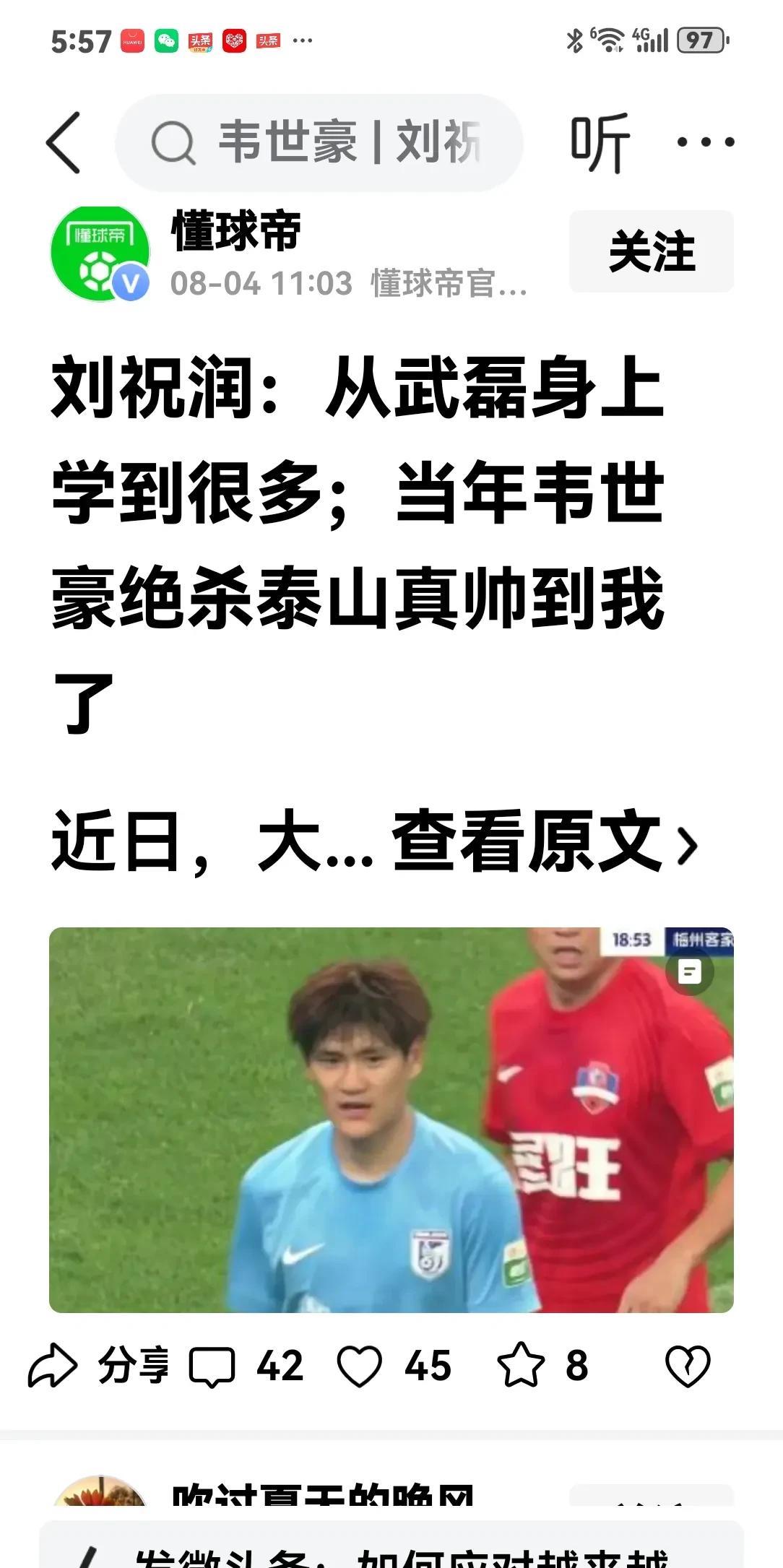 海港出品说话有分寸球员说话的得失能体现其修养，读刘祝润接受采访时的言论，感觉颇