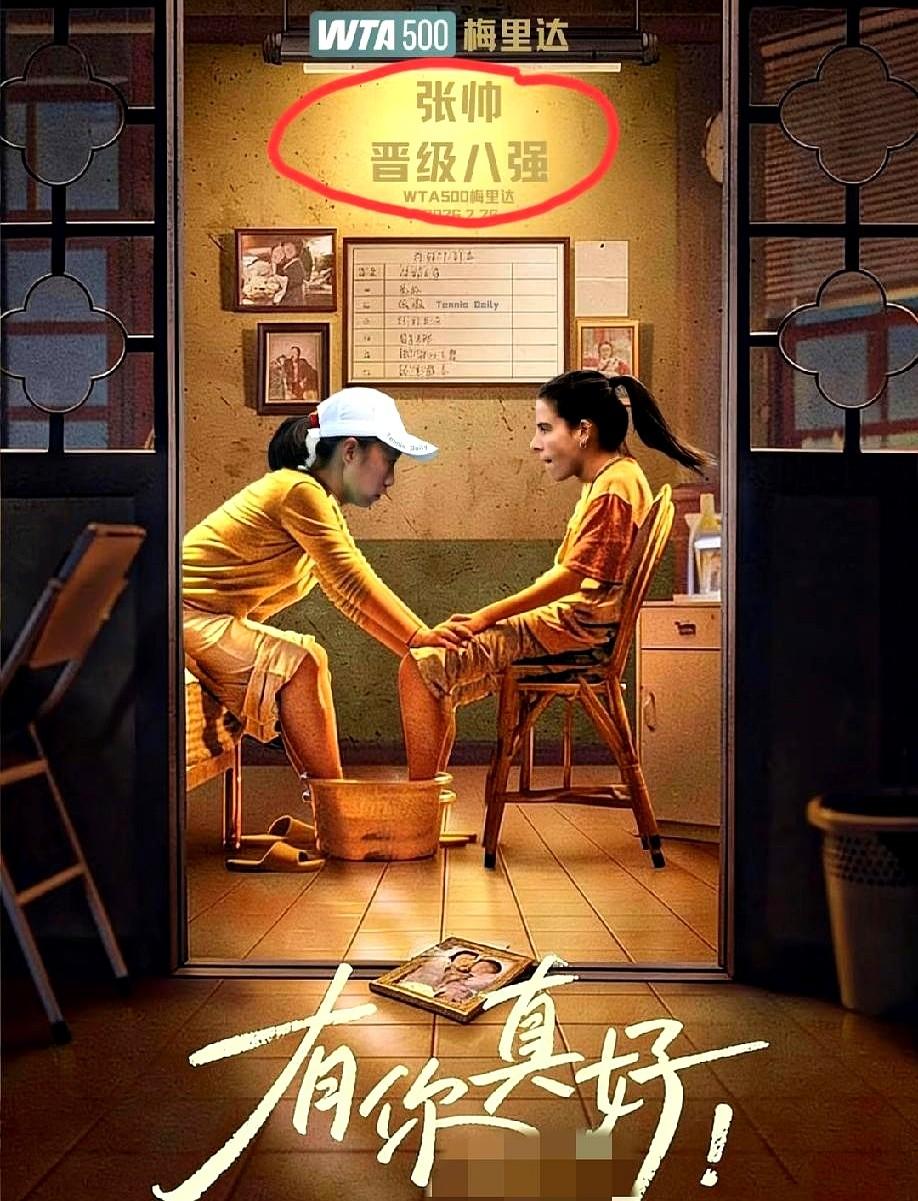 谁能想到，一场比赛没打的郑钦文，排名自己往上涨了。这事儿得感谢37岁的老将张