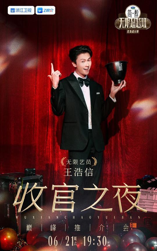有点惨，香港TVB视帝王浩信，总算熬出头了，今天总算结束了他内地装孙子、跑龙套的