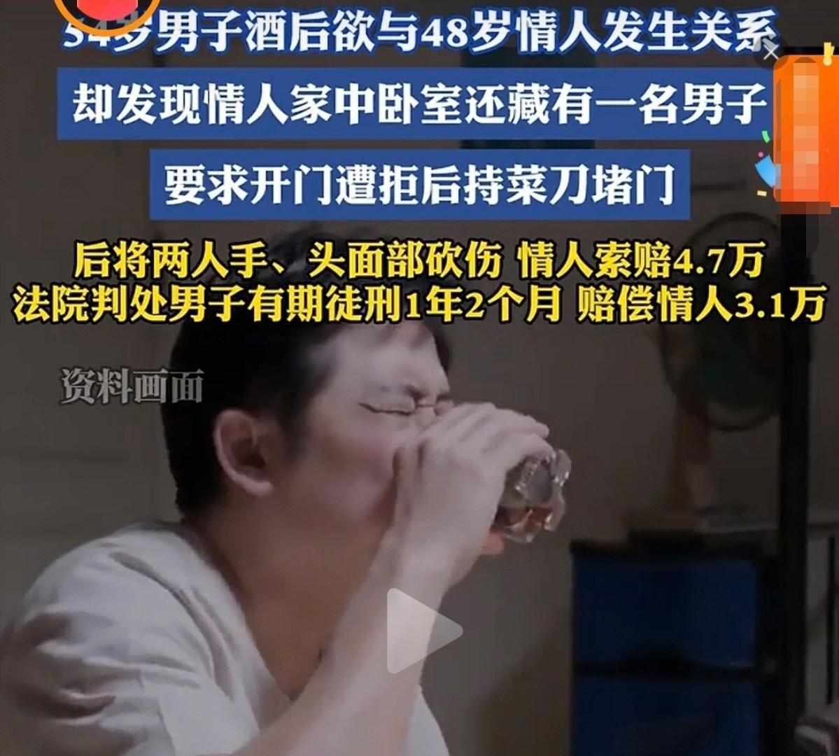 湖南资兴，54岁男子醉酒后，给情人打电话要见面，不料女子支支吾吾不乐意，男子隐约