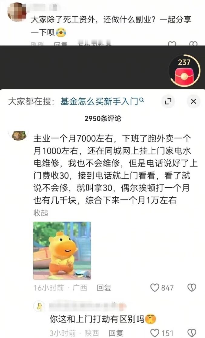 广西老乡的发财路，也算是吃苦耐劳了......