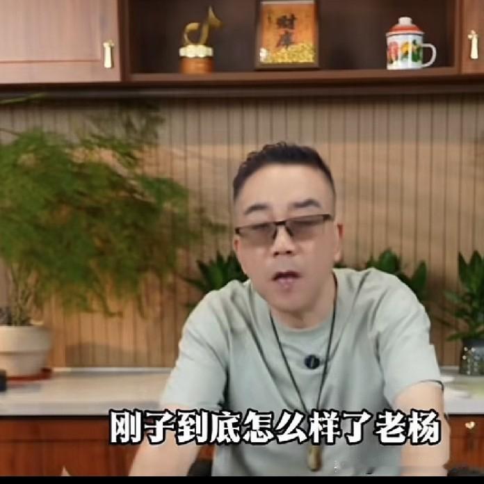 嘴上自称郭德纲五叔，却在对方落难时冷嘲热讽，杨老五这番话格局属实有限！本是
