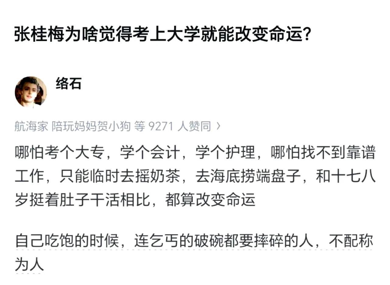 因为张桂梅知道，云南的偏远山区，底层究竟有多低。。