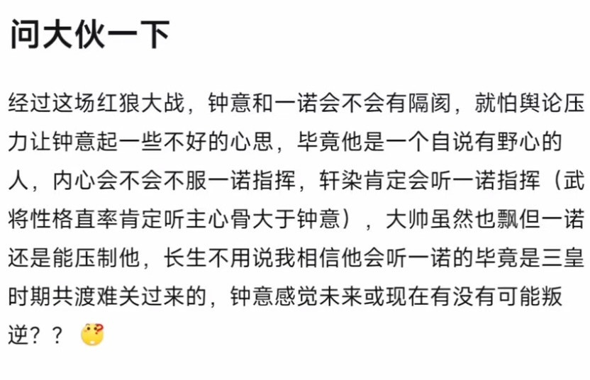 K吧热议:钟意和一诺之间会不会有隔阂kpl​​​