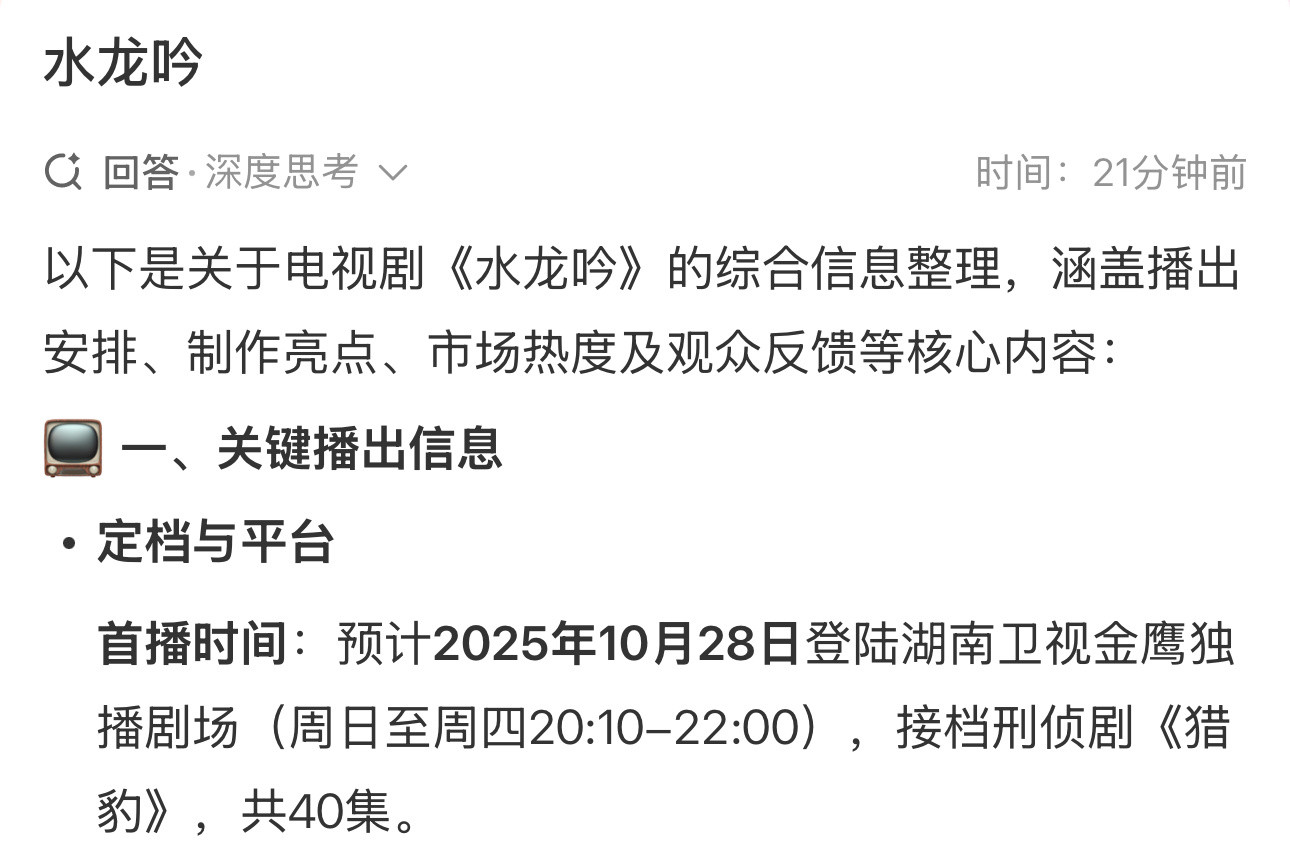 看来暗河传和王权对打是板上钉钉了，水龙吟28号的话也没差多少天。​​​