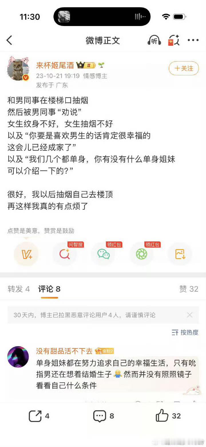深圳男烟民公交车站吸烟被泼饮料，其实要分两个事情看：第一，公交车站吸烟违法，这个