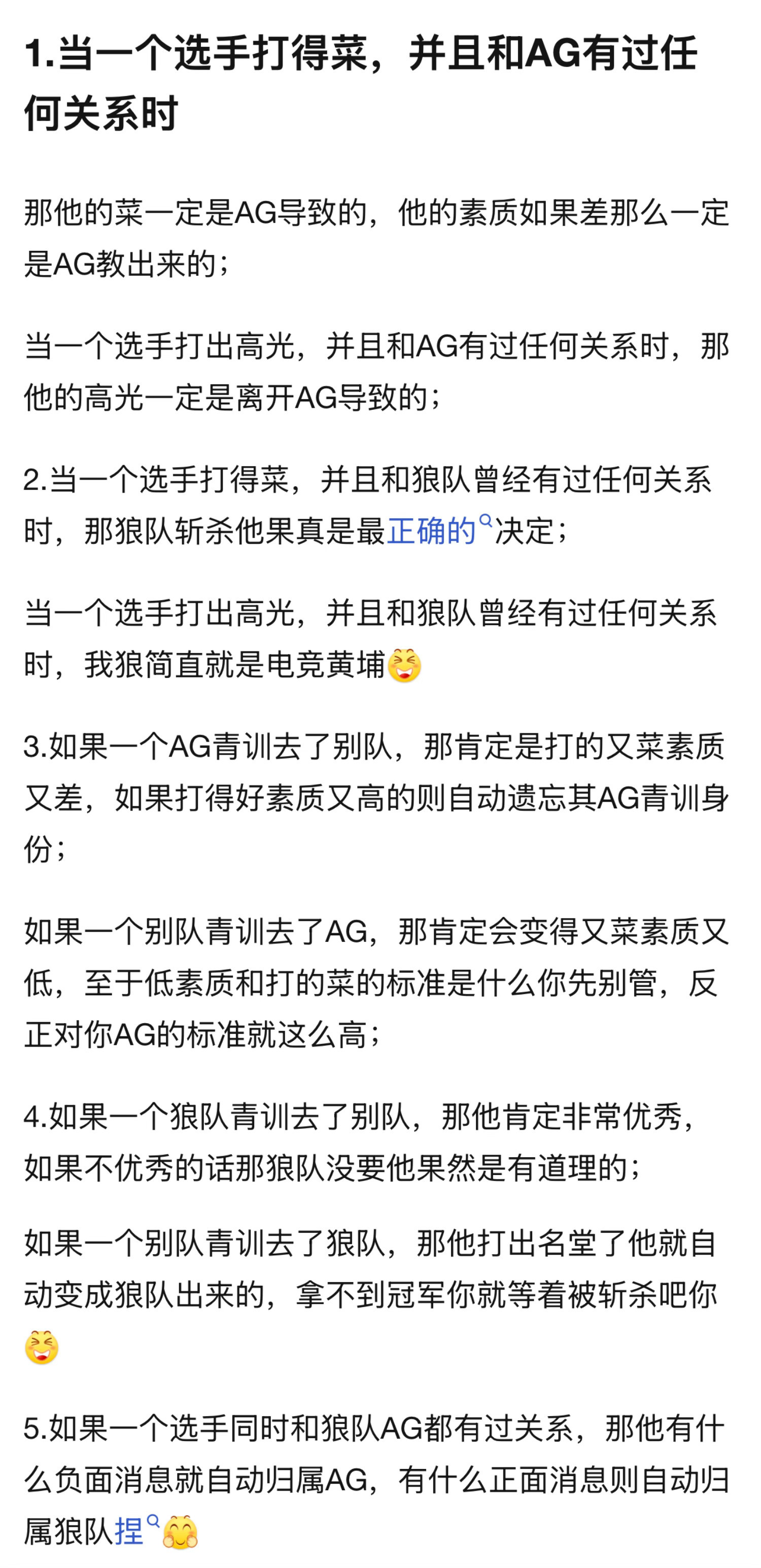 赛事集锦k吧热议当一个选手打得菜，并且和AG有过任何关系时那他的菜一定是AG导