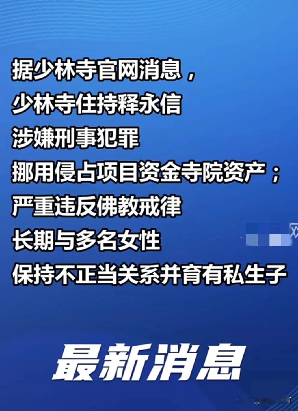 到底还是像大家想象的那样，还能相信谁，佛门乃是净地，最后还这样子！
