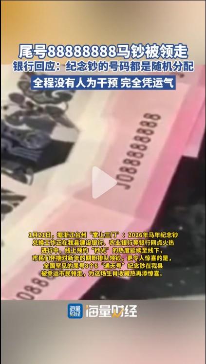 祝贺祝贺！这样的号码在收藏市场肯定能够受到青睐，后面的升值空间会很大。发行纪念钞