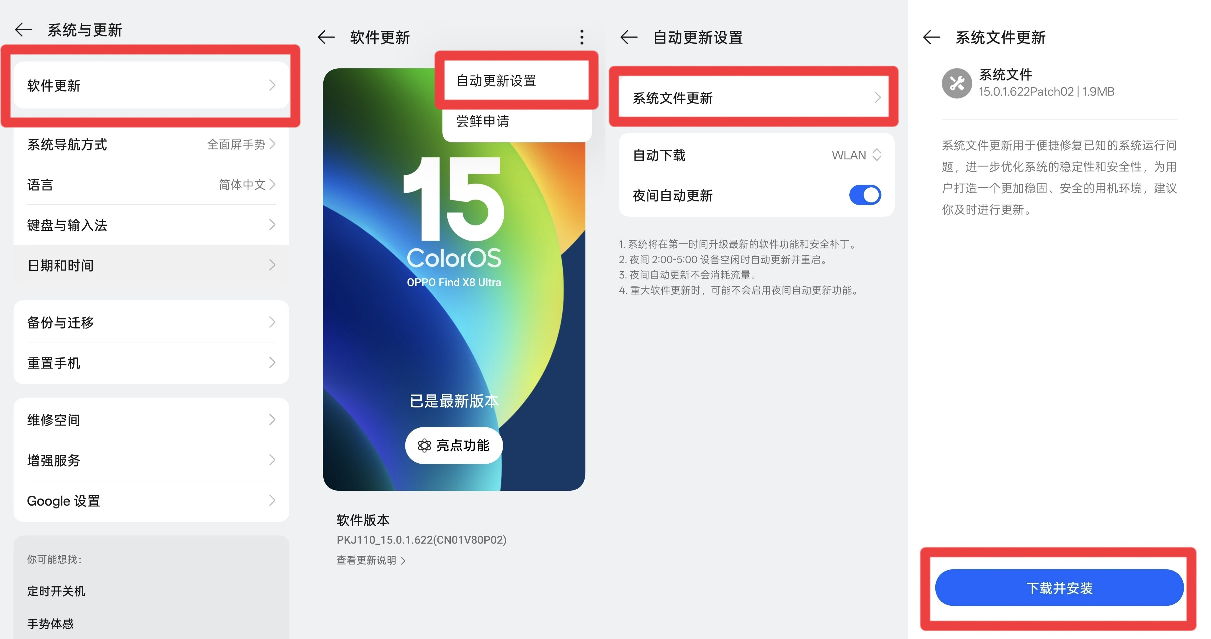 用OPPO手机的朋友们记得更新一下系统文件，修复ColorOS软件随意读