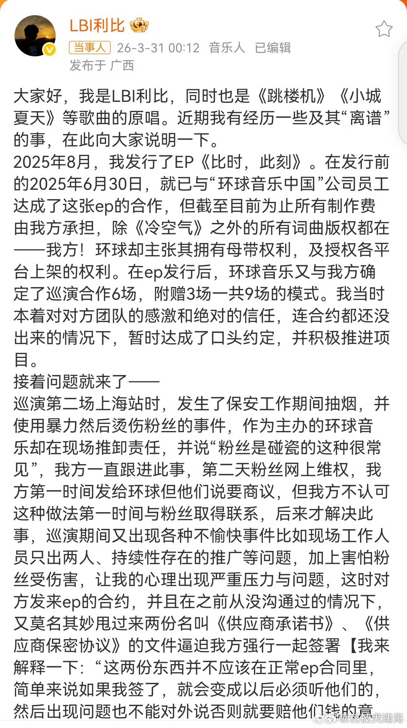 跳楼机原唱实在是忍不下去了《跳楼机》原唱利比这次真是被逼到墙角了，凌晨发长文手