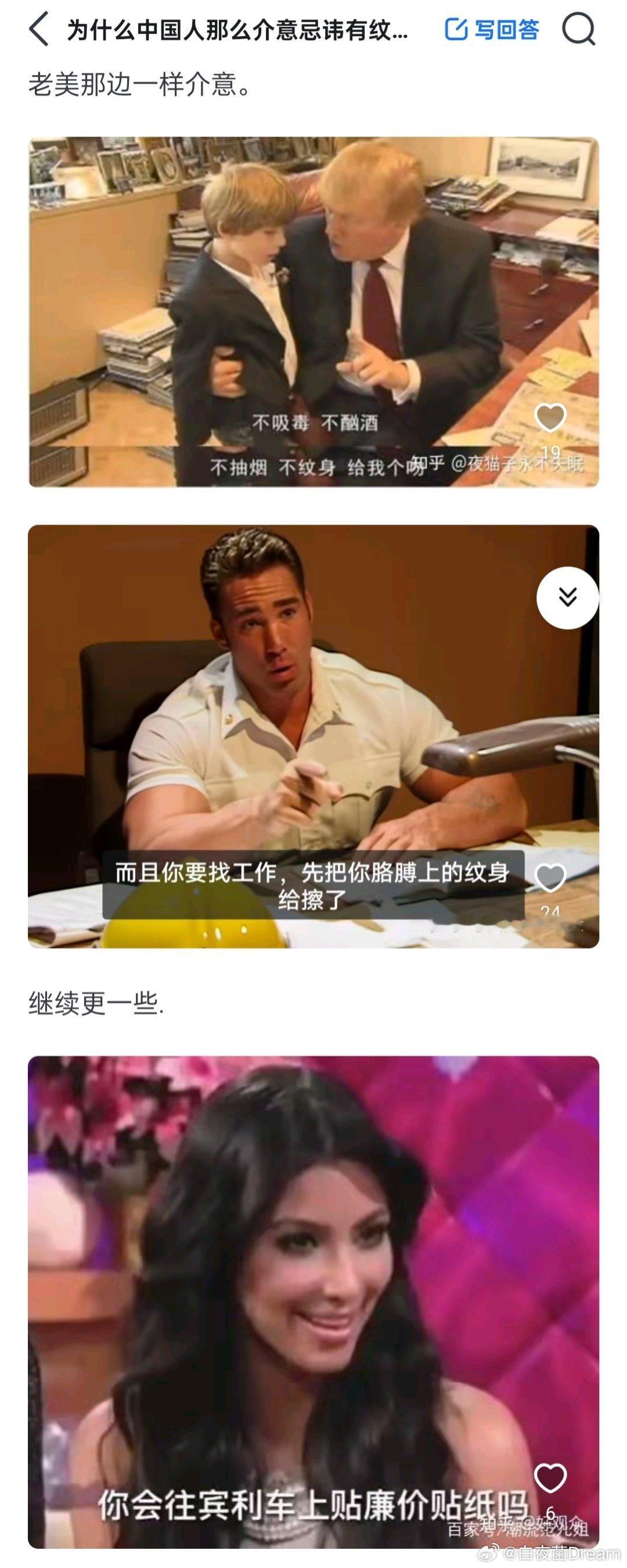 牢A谈美国留学生纹身问题美国白人精英圈最讨厌纹身，美国留学生有纹身，基本可以认定