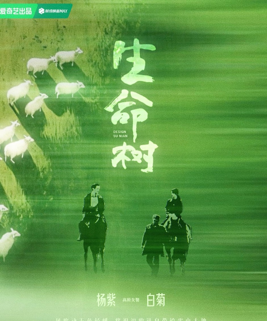 杨紫《生命树》的杀青日程终敲定在10月底——算到今天，她已扎进组里141天，整整