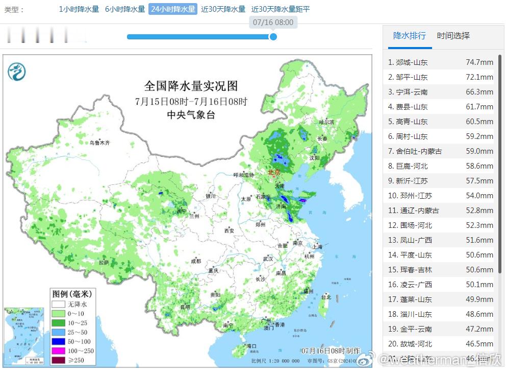 【强对流——山东费县阵风破纪录】昨天到今晨，青海甘肃河北山东以及云南广西海南广东