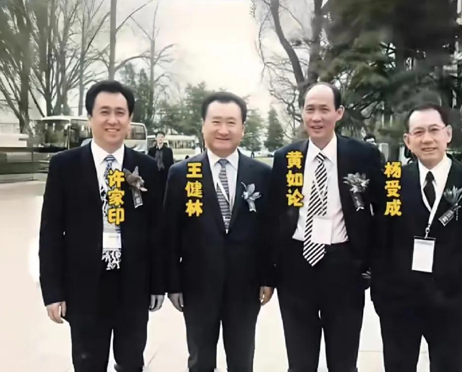 2011年第六届慈善会上的一张合影！没想到十多年过去了，四人境遇各不相同，让人唏