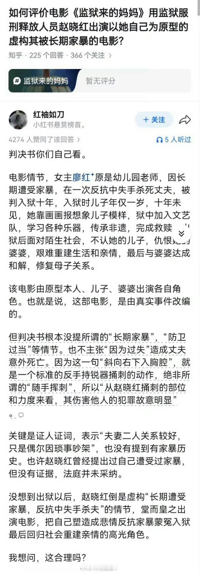 这合理吗？
