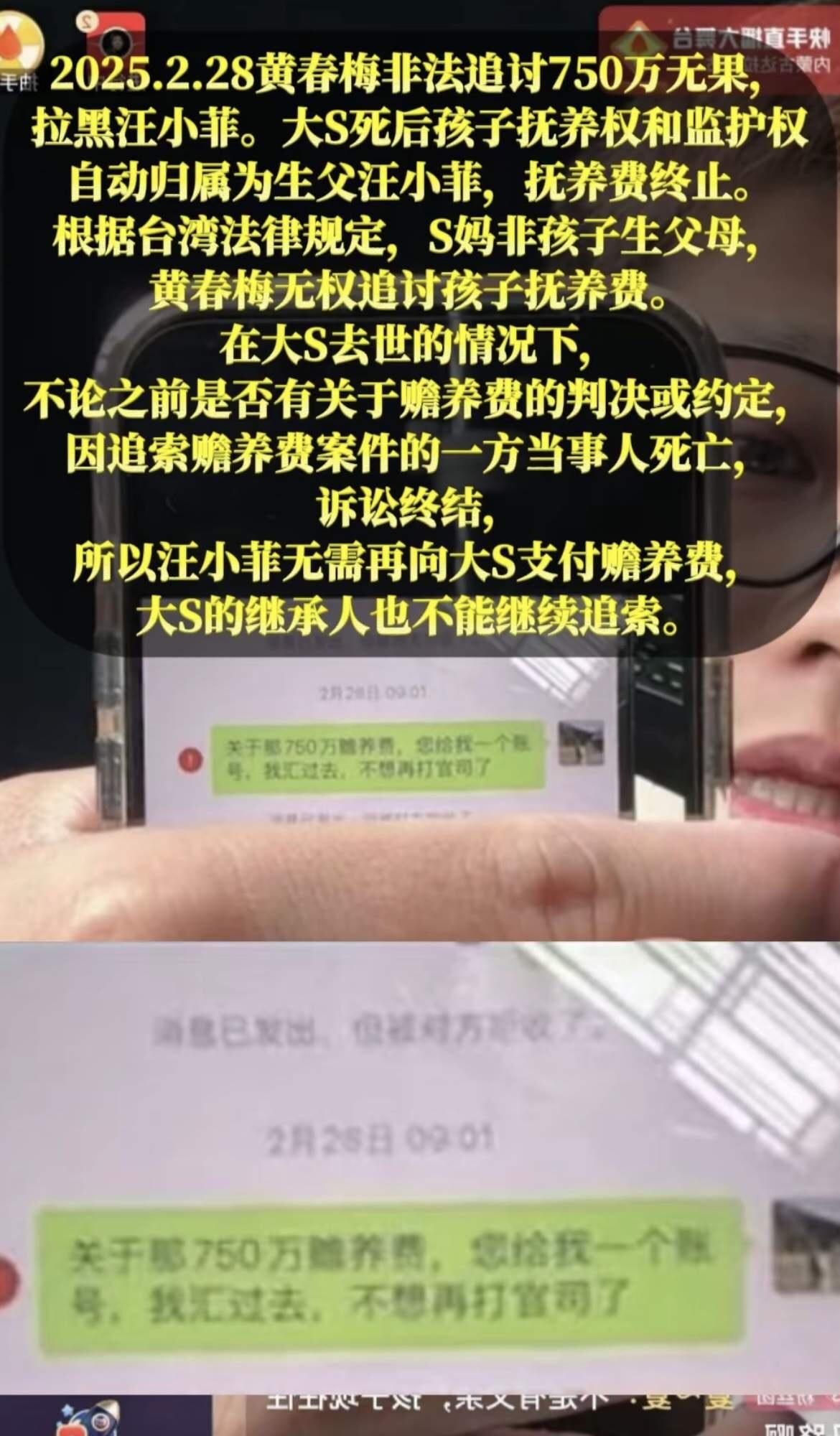 原来我们都被大S骗了，汪小菲根本没有拖欠750万的抚养费，所谓的“拖欠”只是没有