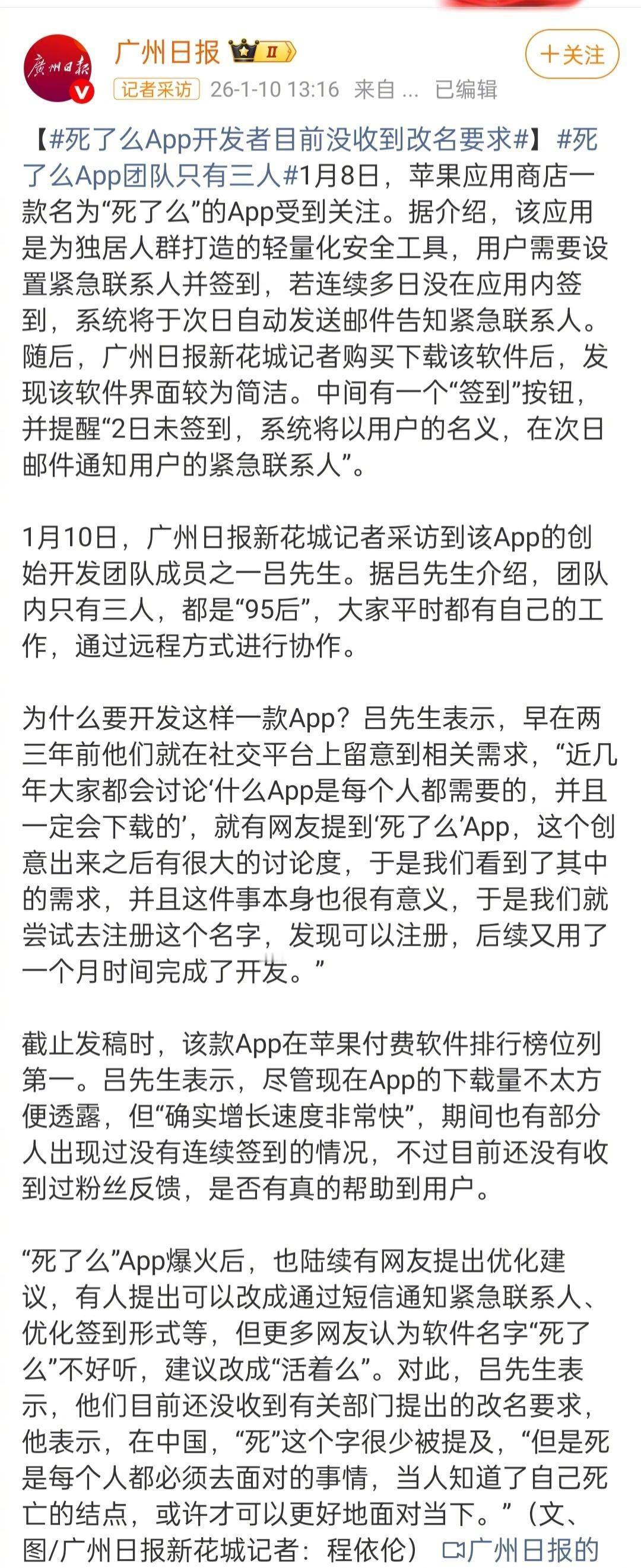 惊掉下巴！01月10日18:22，北京的胡锡进发声，点赞“死了么”APP能帮扶