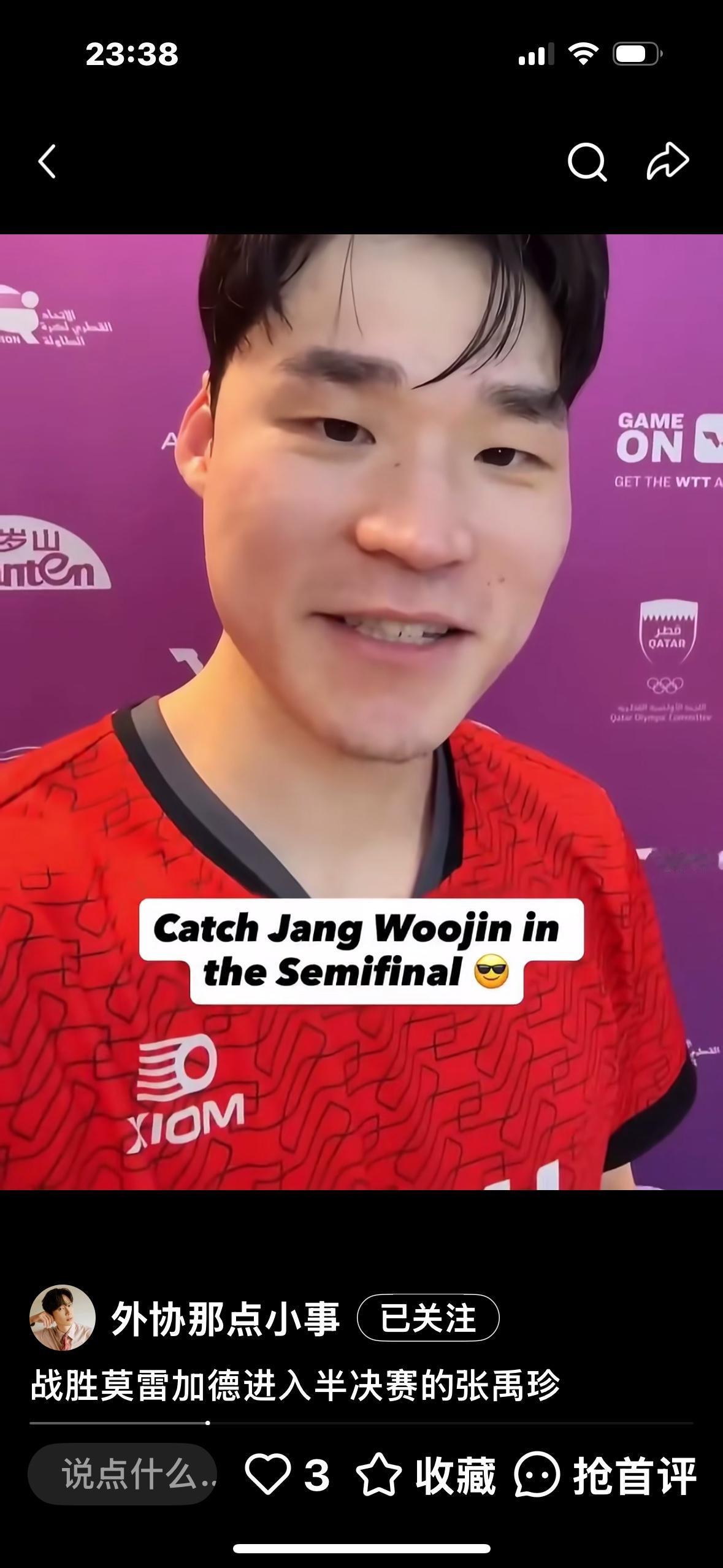 多哈冠军赛林诗栋2:4张禹珍国乒男单冠军失手小石头的二号种子位保不住了！1