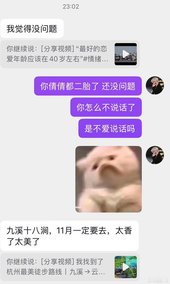 遇到难回答的问题又不说话了​​​