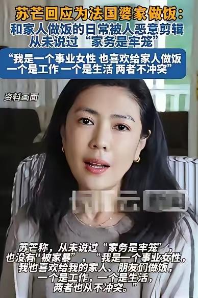 苏芒很忙，广汽也很忙。从反感这个女人连带反感这个车，唉，真不知这个车的领导是咋想