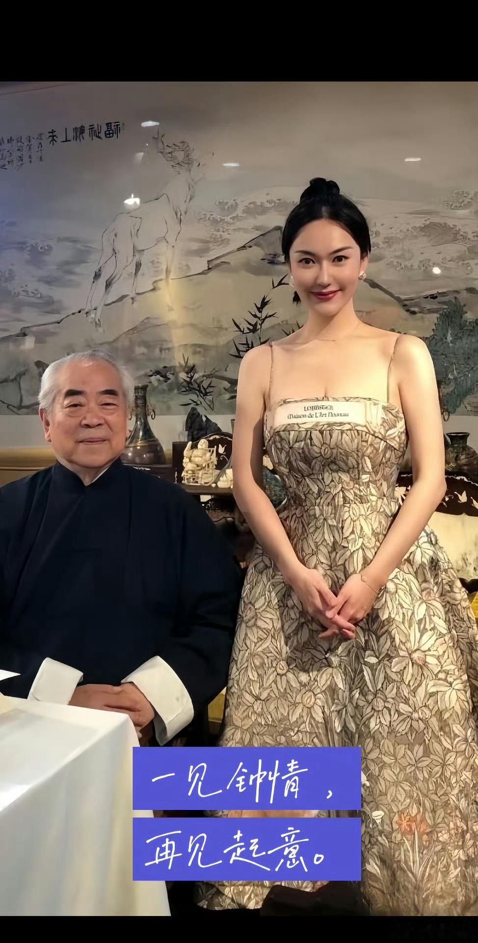 87岁著名书画家被娇妻卷走20亿只能说：一个好色，一个贪财。一个有财，一个有貌