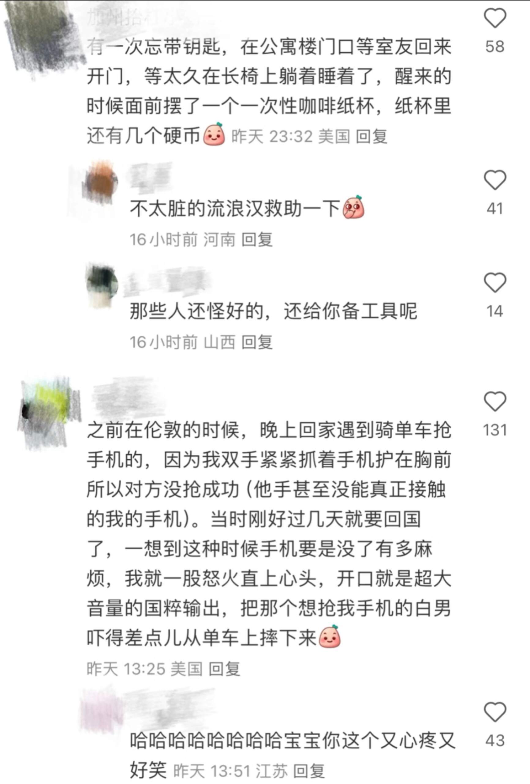 留子们这已经不是疯了，精神状态过于超前了