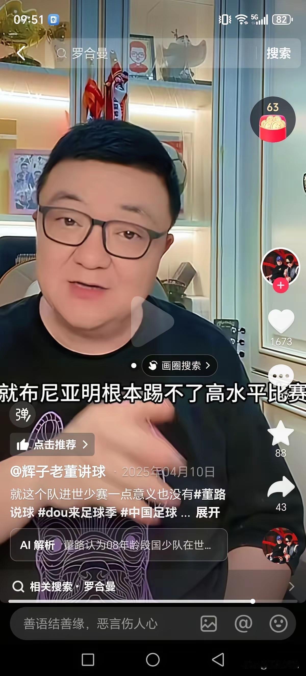 董路说话越来越不靠谱了，他说中超不是高水平联赛，可是他自己的小将到目前为止，没有