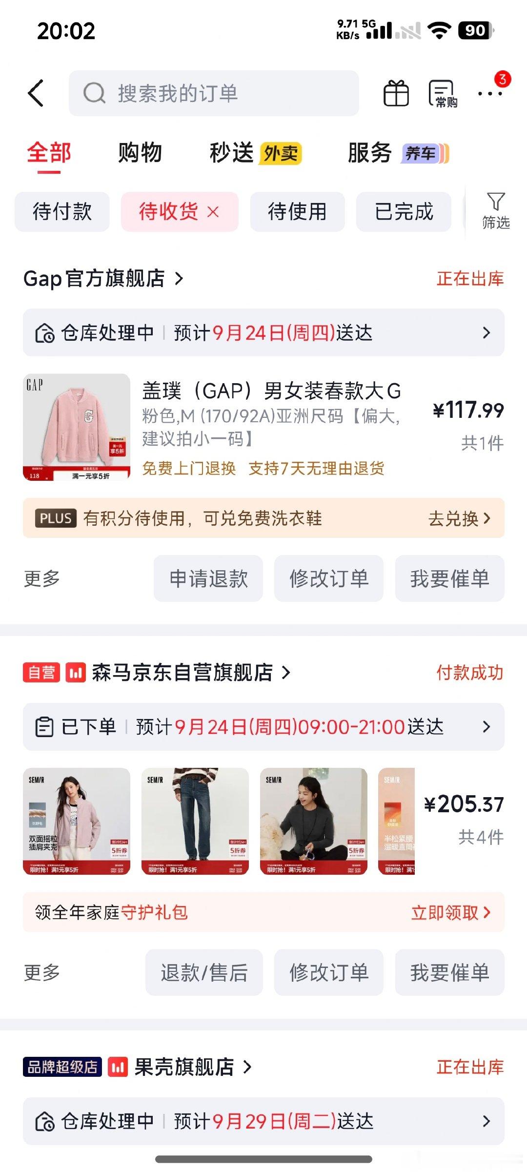 我不买了！！！收手了[doge]​