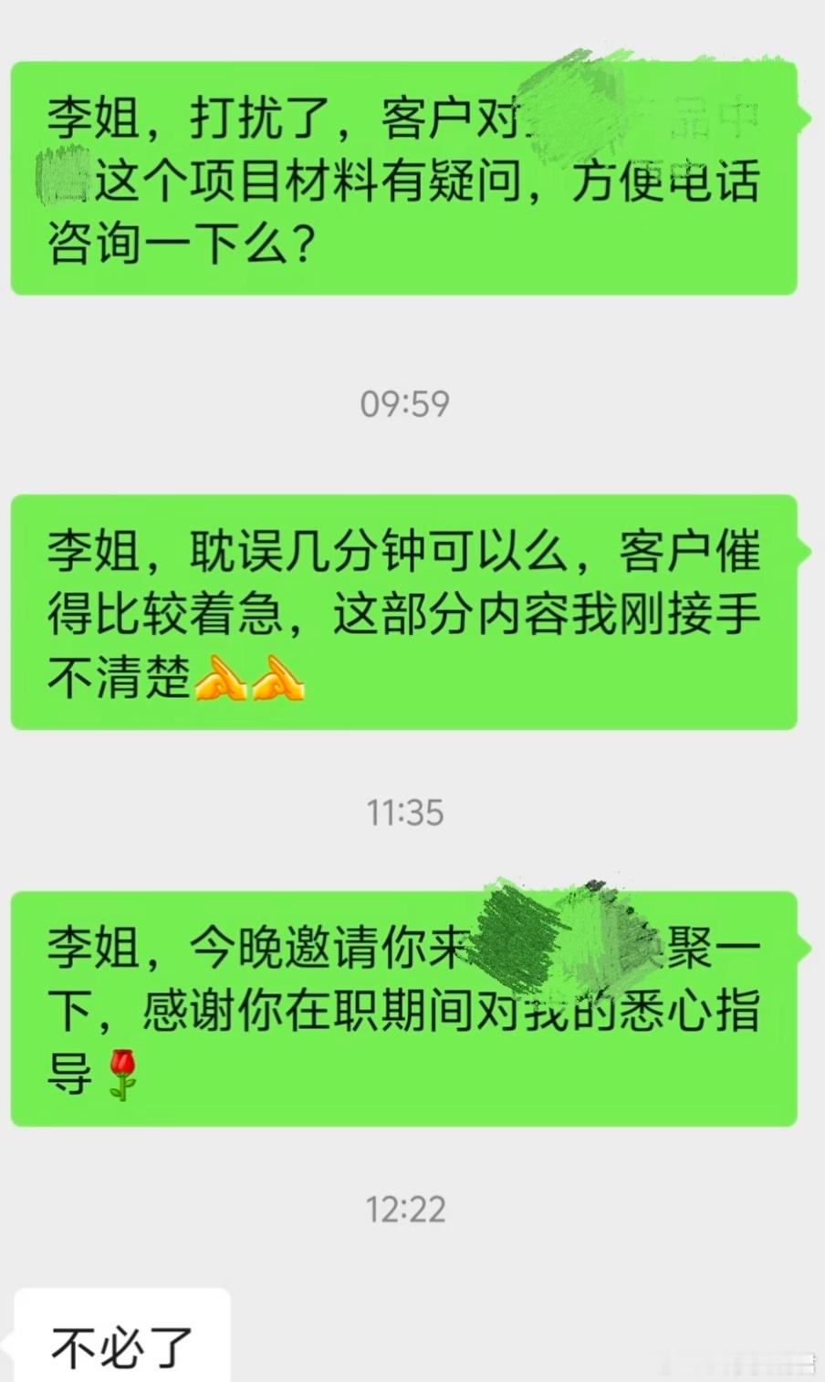 同事离职后联系不上，我该怎么办？