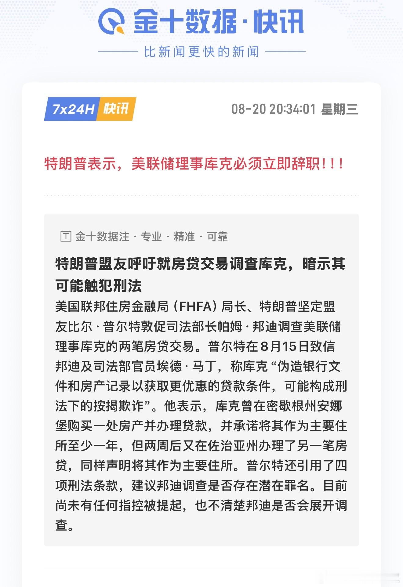 大事不妙，这是指名点姓啊…​​​