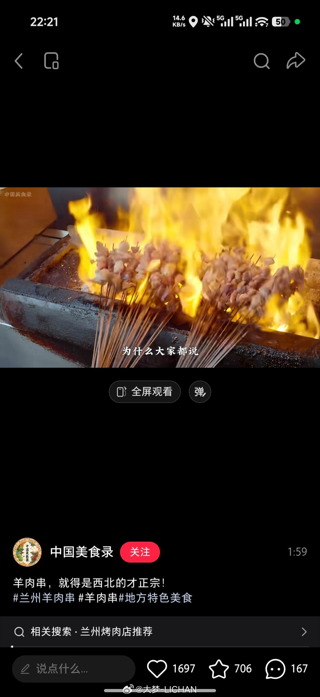 有在小红书刷美食视频的朋友吗？我最近发现一个现象很奇怪，就有好多那种讲中国美食的