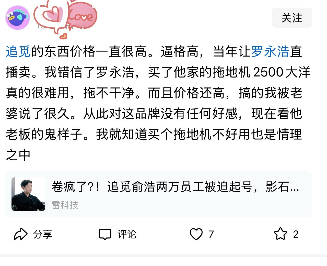 没用过这个牌子，不知道真假？你用过吗？