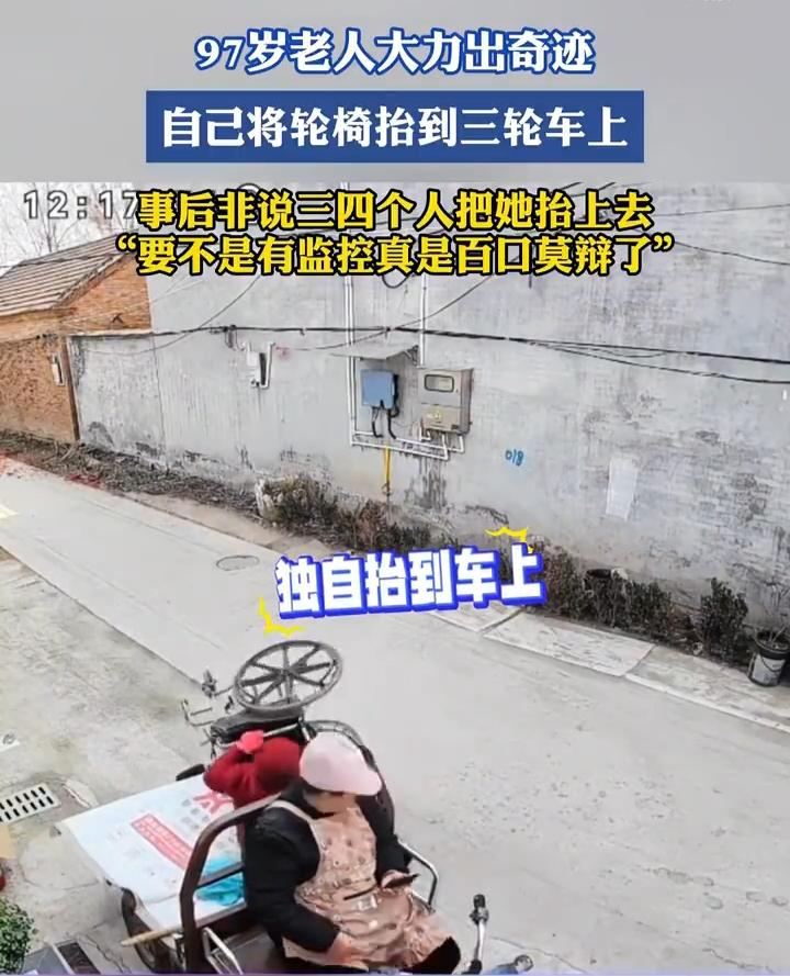 太震惊了！一位97岁的老人，因为她的腿脚不便，所以常年坐在轮椅上，这天她想要坐儿