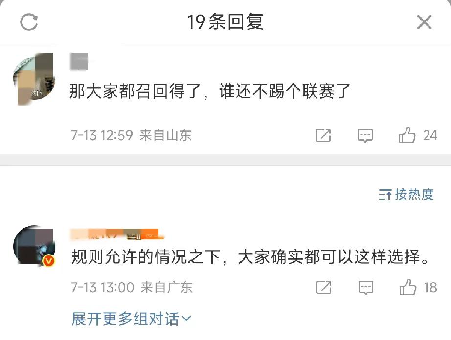 知名媒体人璇宝终于认可津门虎的轮换做法最近，陈晋一不参加东亚杯最后一场比赛，