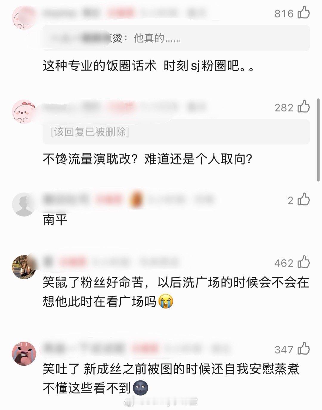 张新成也知道什么叫洗微博广场……粉丝好命苦，以前安慰自己蒸煮什么都不知道，以后洗