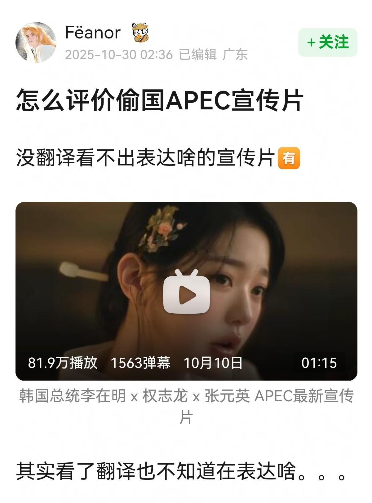 费劲扒拉搞这些宣传，效果远不如媒体说中米这次要开场边会。。。[doge][doge]​