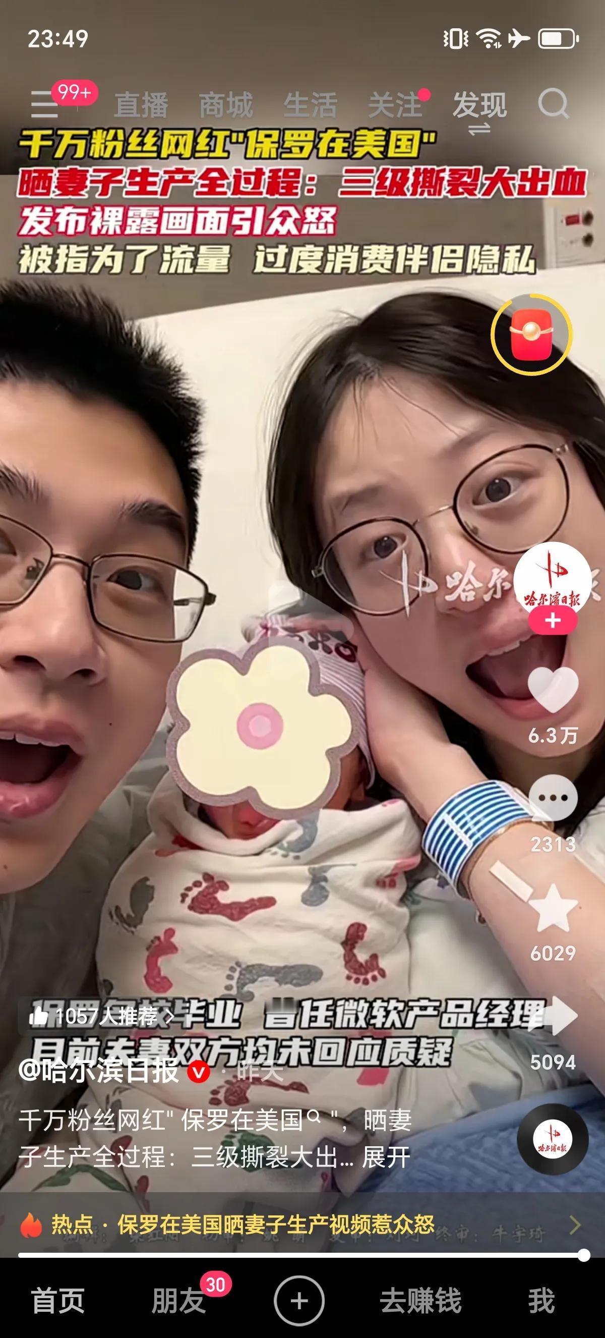 其实这个博主虽然在妻子难产大出血的时候一直在录视频，但妻子的隐私部位是打了马赛克