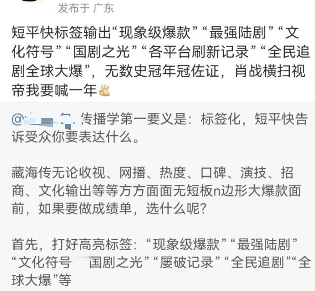 藏海传现象级大爆剧！最强陆剧！好东西也要会吆喝不是藏海传肖战国产电视剧