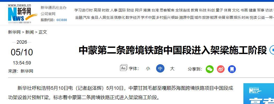 炸锅！僵持21年突然妥协！蒙古5月10日宣布60亿吨超级煤矿彻底对华开放，9.9